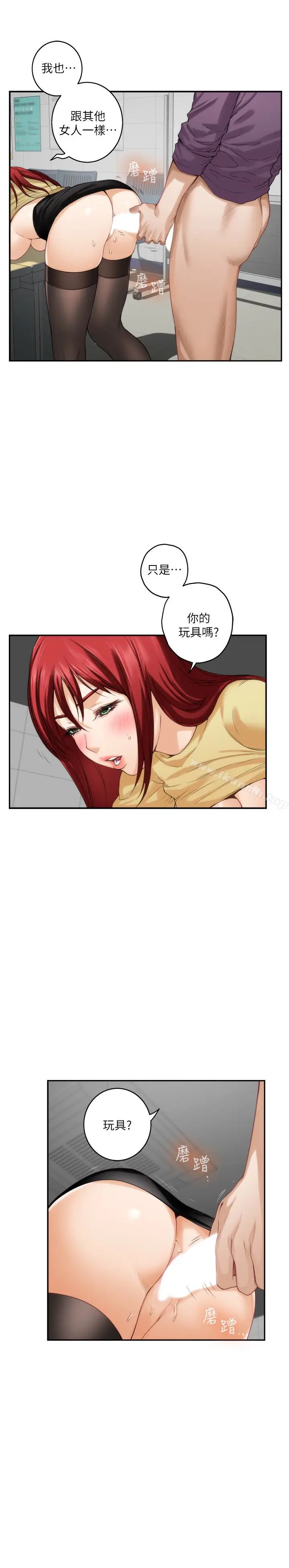 漫画《S-Mate》第52话第13张图