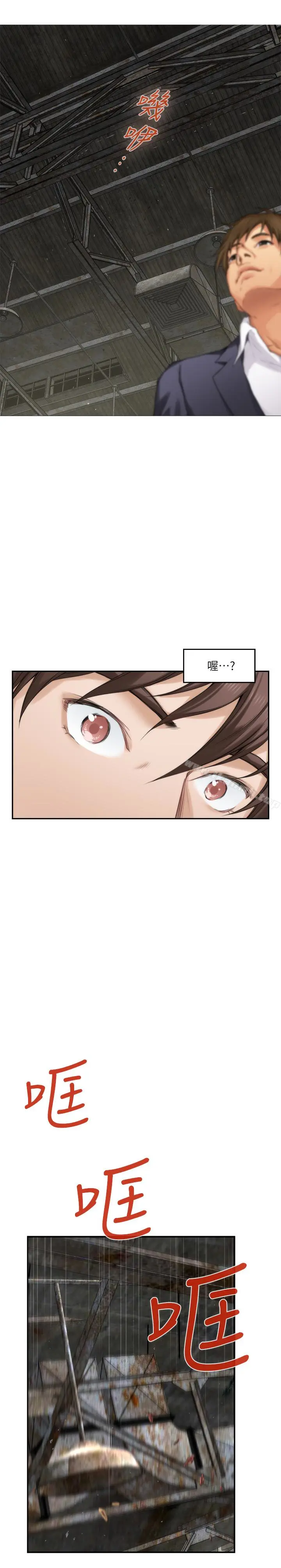 漫画《S-Mate》第53话第28张图