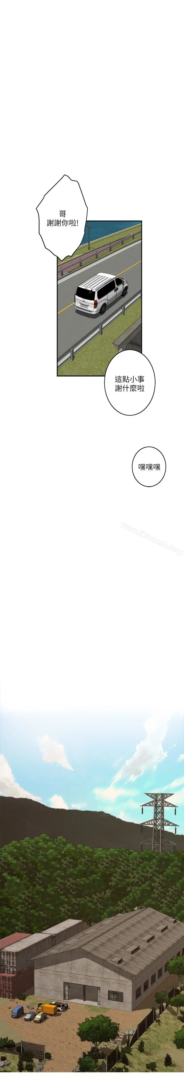 漫画《S-Mate》第53话第8张图