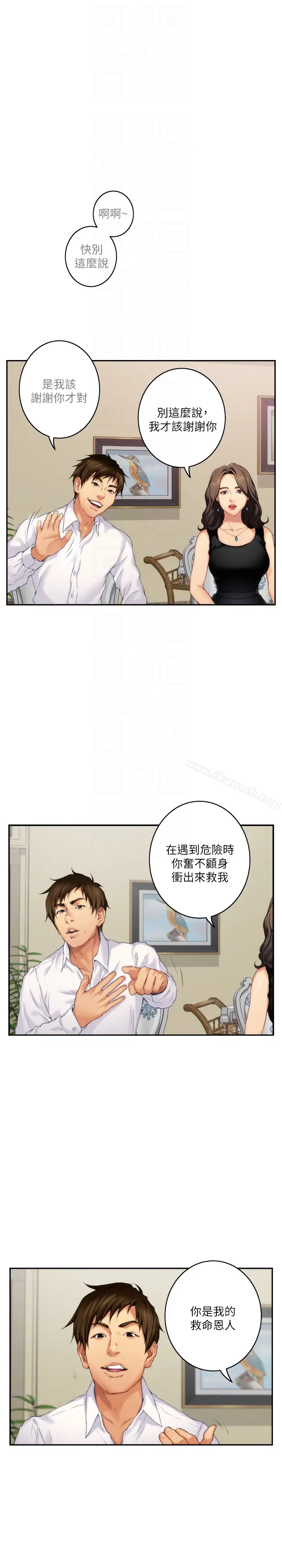 漫画《S-Mate》第54话第24张图