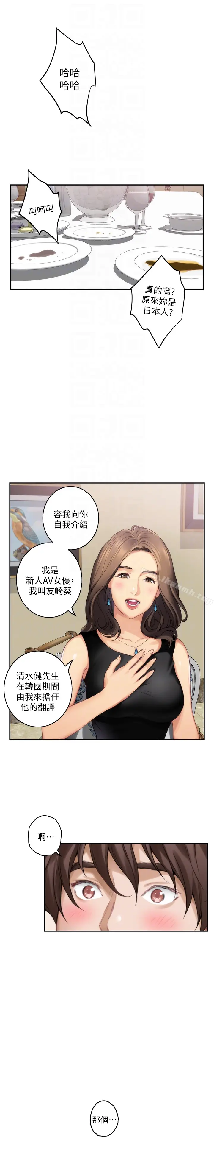 漫画《S-Mate》第54话第26张图