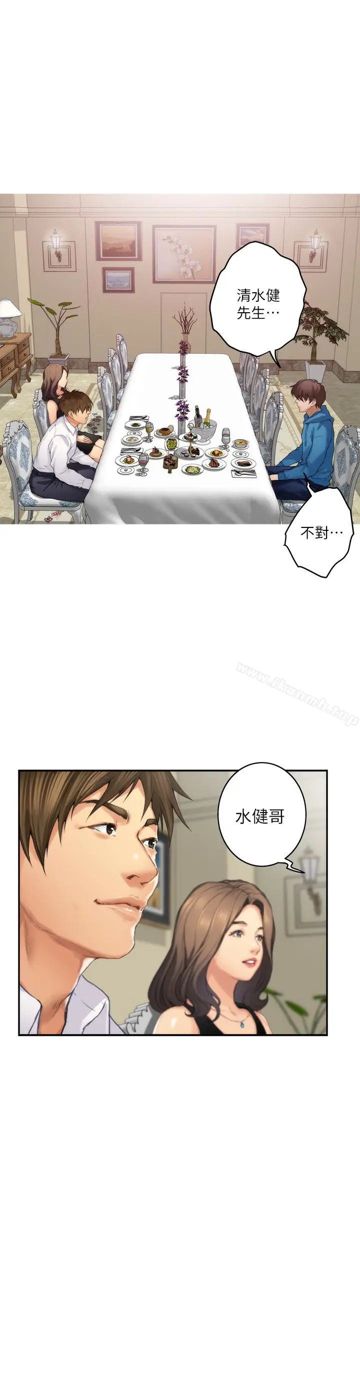 漫画《S-Mate》第54话第31张图