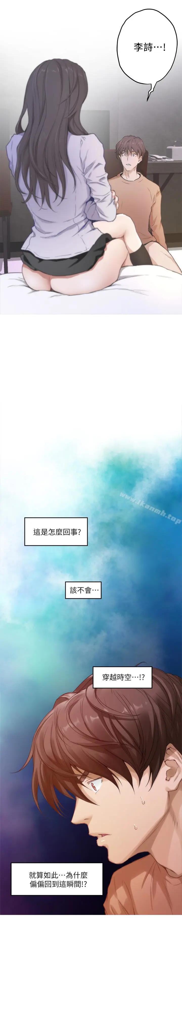 漫画《S-Mate》第54话第4张图