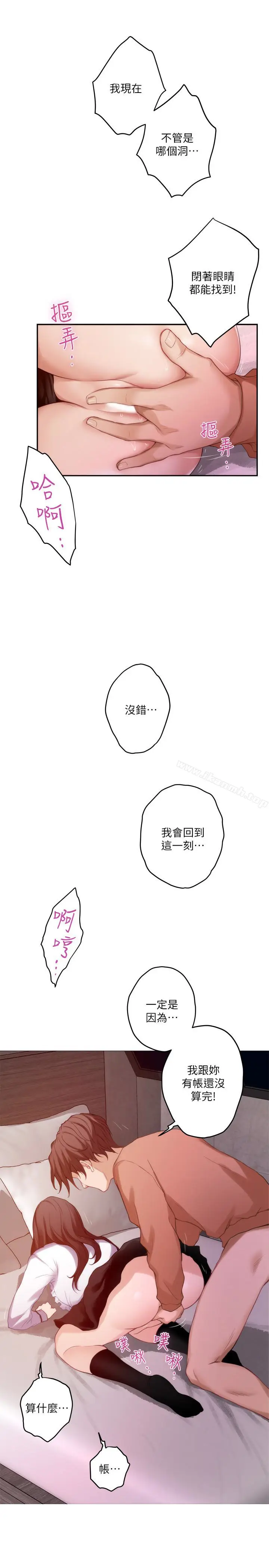 漫画《S-Mate》第54话第8张图