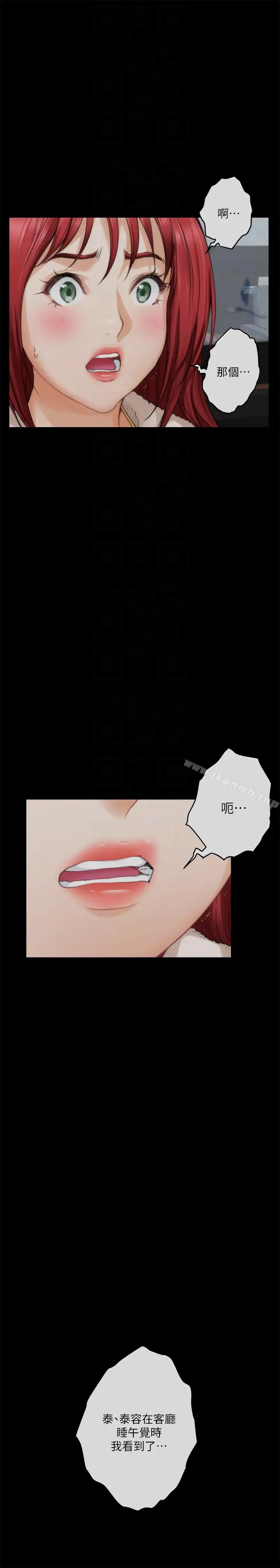 漫画《S-Mate》第55话第11张图