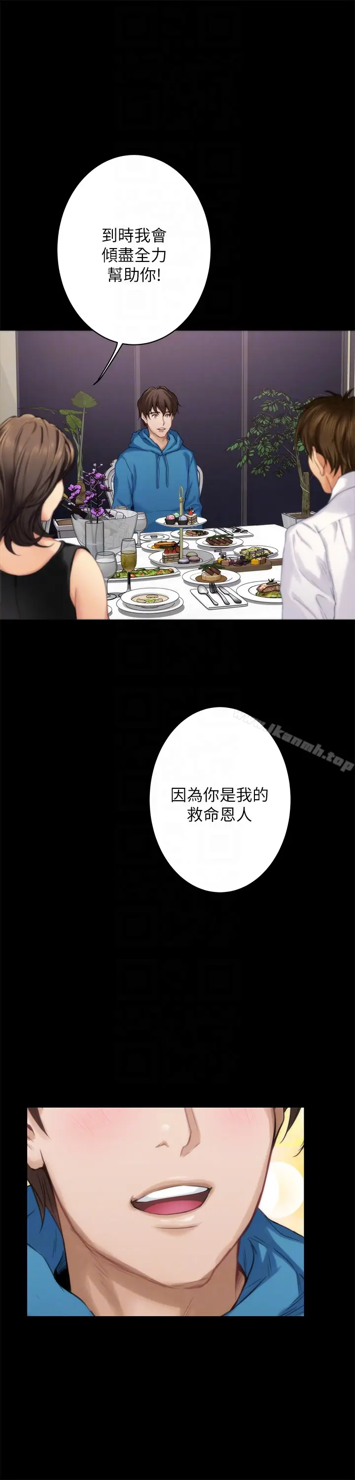漫画《S-Mate》第55话第35张图