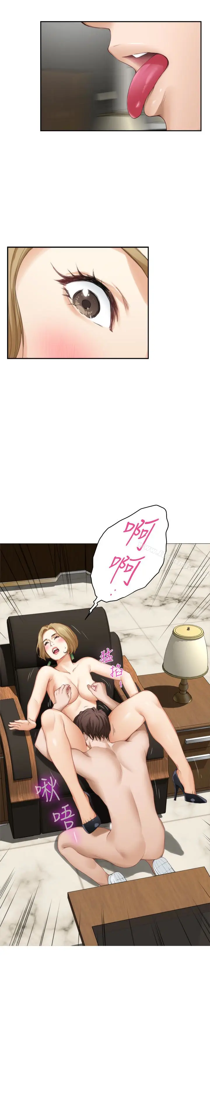 漫画《S-Mate》第56话第20张图