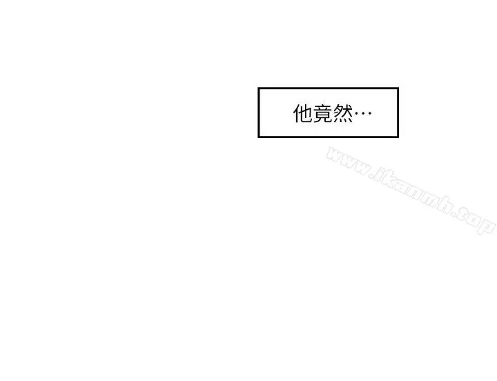 漫画《S-Mate》第56话第28张图