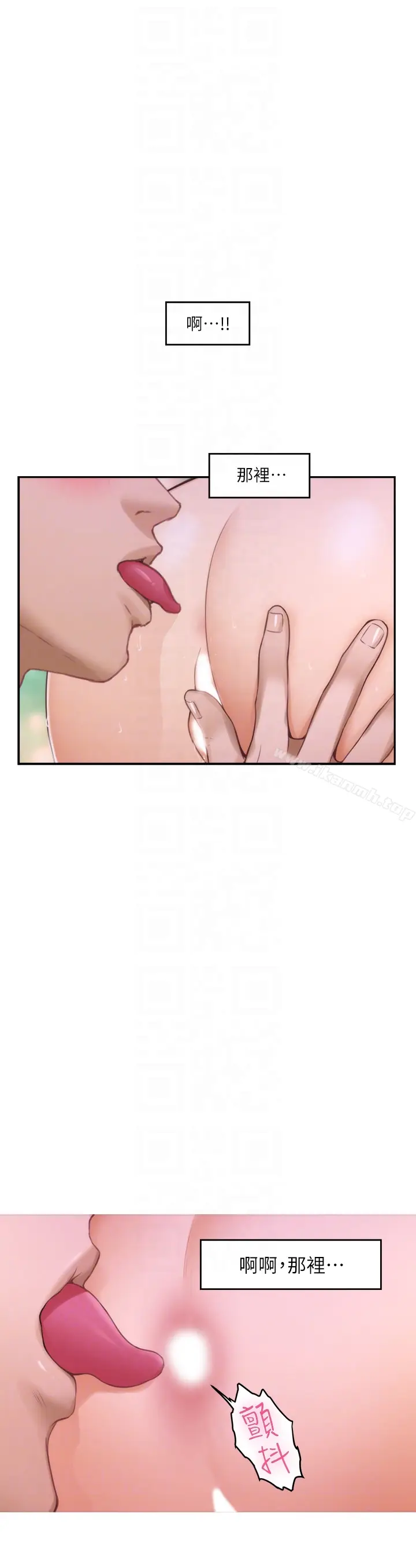 漫画《S-Mate》第56话第33张图