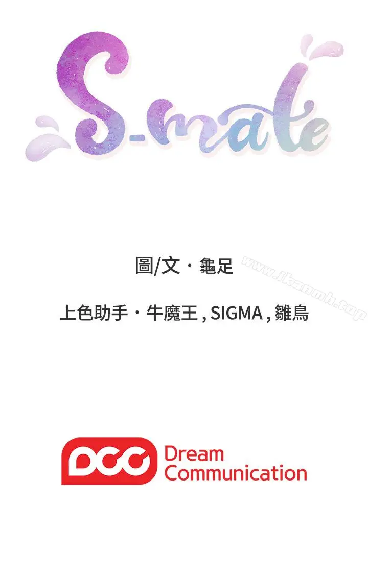 漫画《S-Mate》第56话第36张图