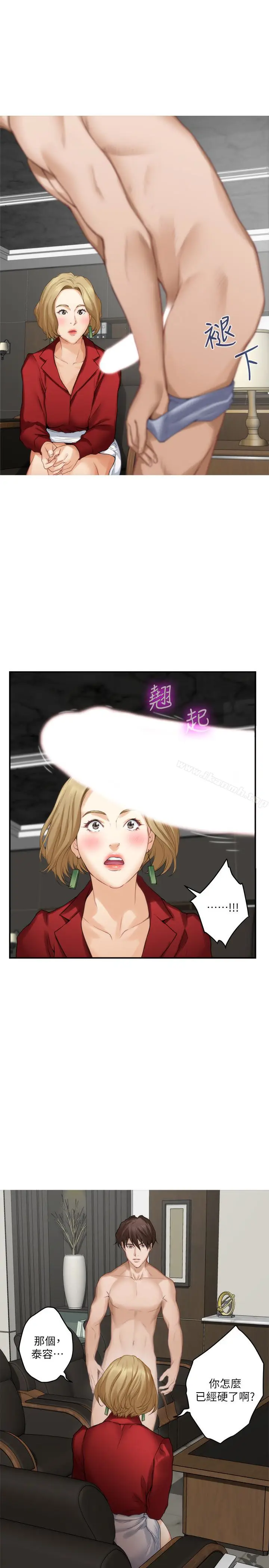 漫画《S-Mate》第56话第9张图