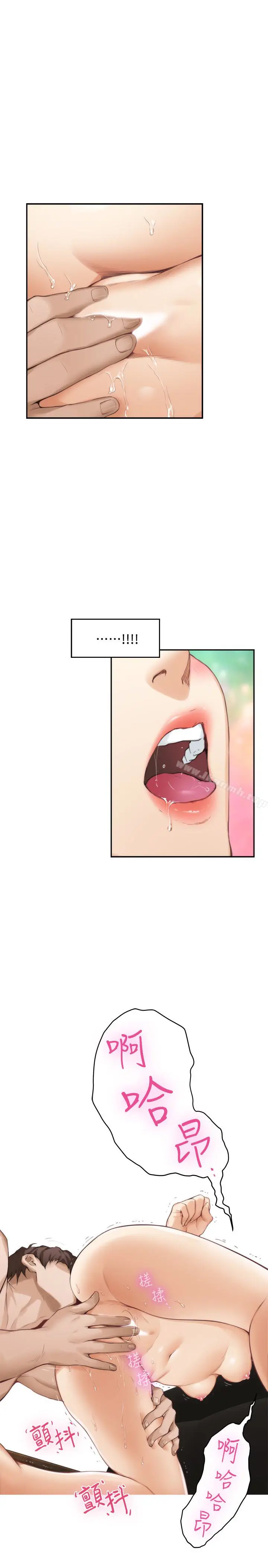 漫画《S-Mate》第57话第10张图