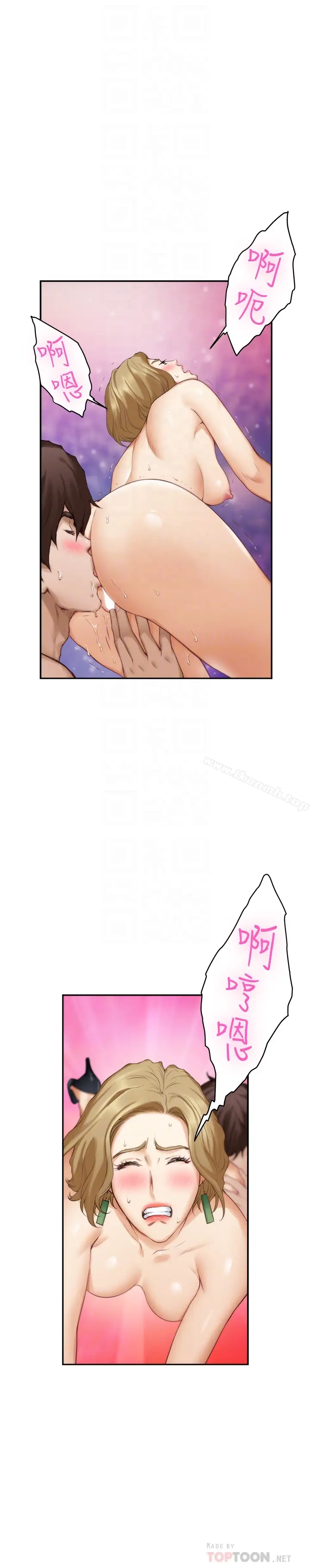 漫画《S-Mate》第57话第11张图