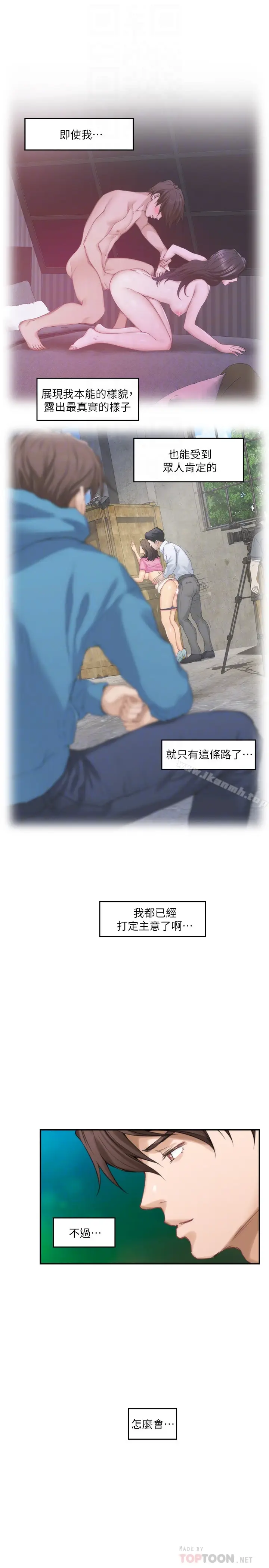 漫画《S-Mate》第57话第27张图