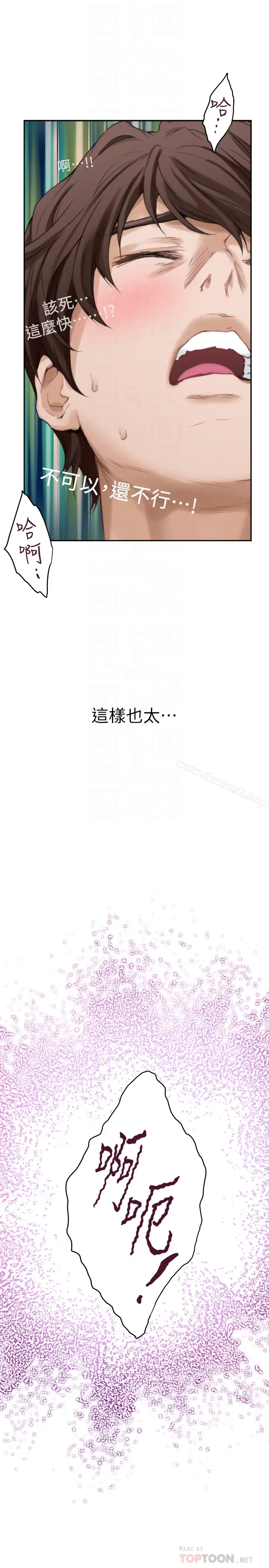 漫画《S-Mate》第57话第31张图