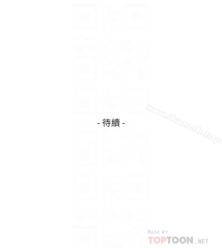 漫画《S-Mate》第57话第33张图