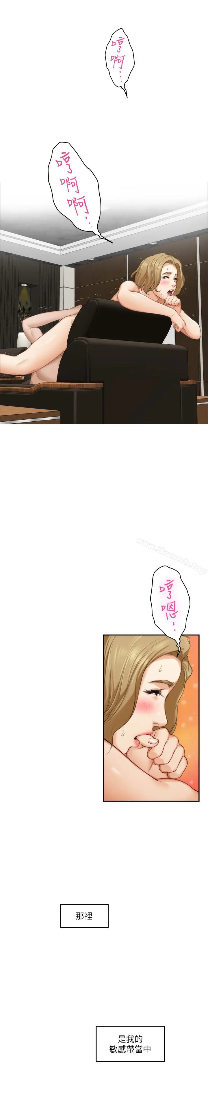 漫画《S-Mate》第57话第5张图