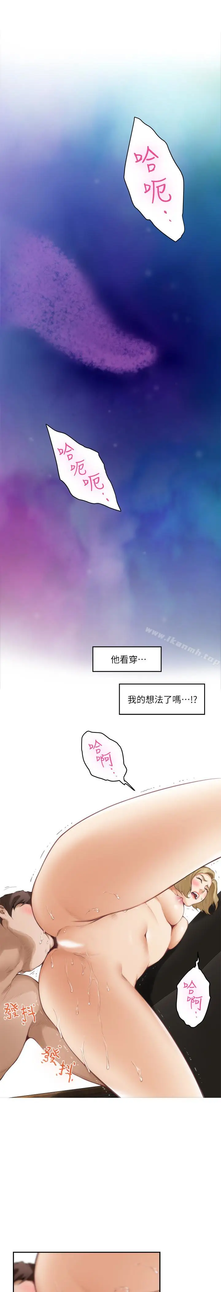 漫画《S-Mate》第57话第8张图