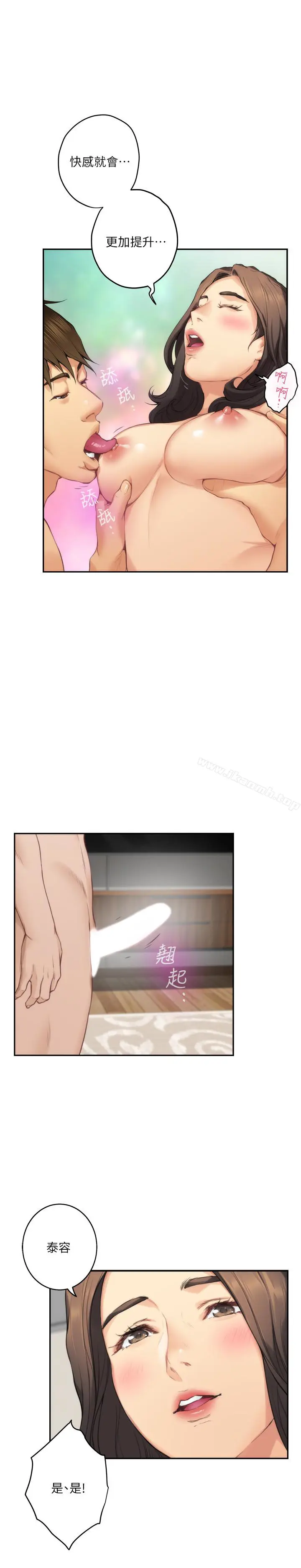 漫画《S-Mate》第58话第14张图