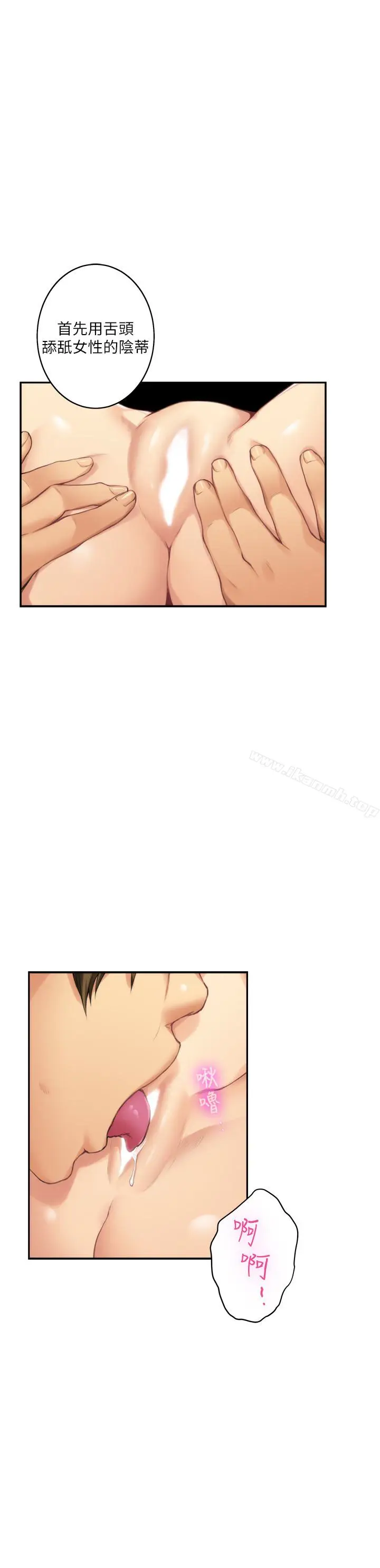 漫画《S-Mate》第58话第20张图