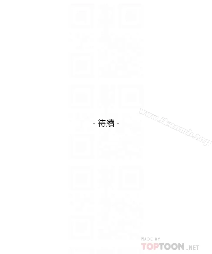 漫画《S-Mate》第58话第29张图