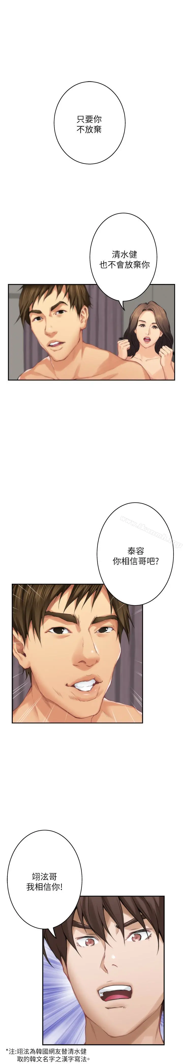 漫画《S-Mate》第58话第9张图