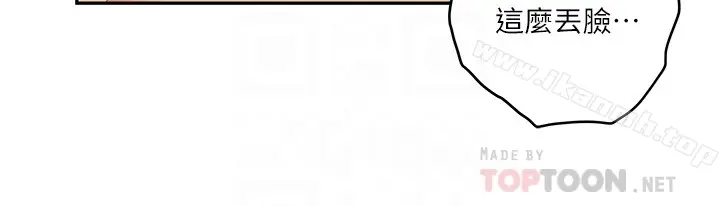 漫画《S-Mate》第59话第23张图
