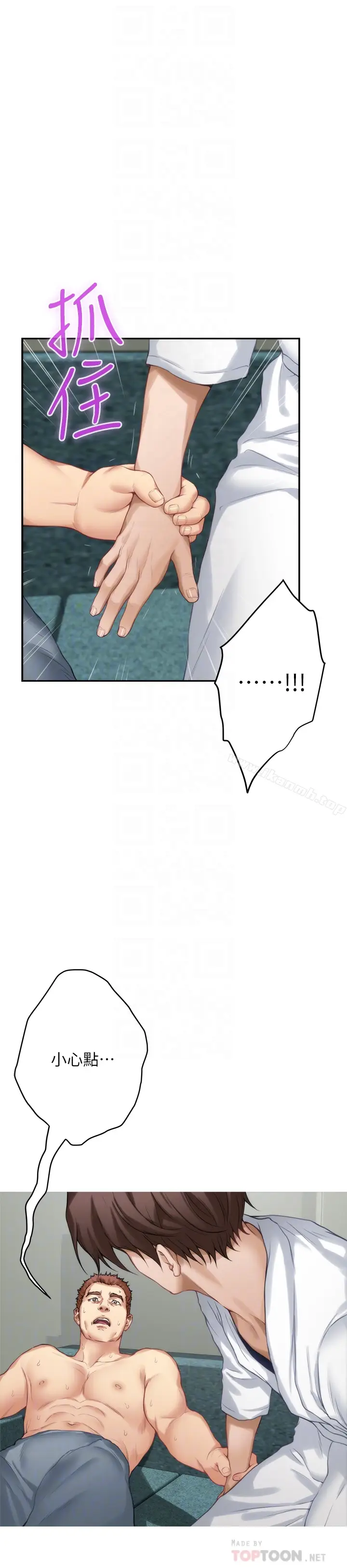 漫画《S-Mate》第59话第25张图