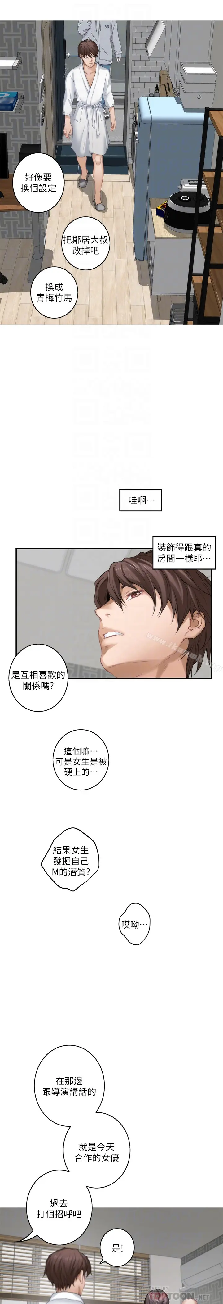 漫画《S-Mate》第59话第29张图