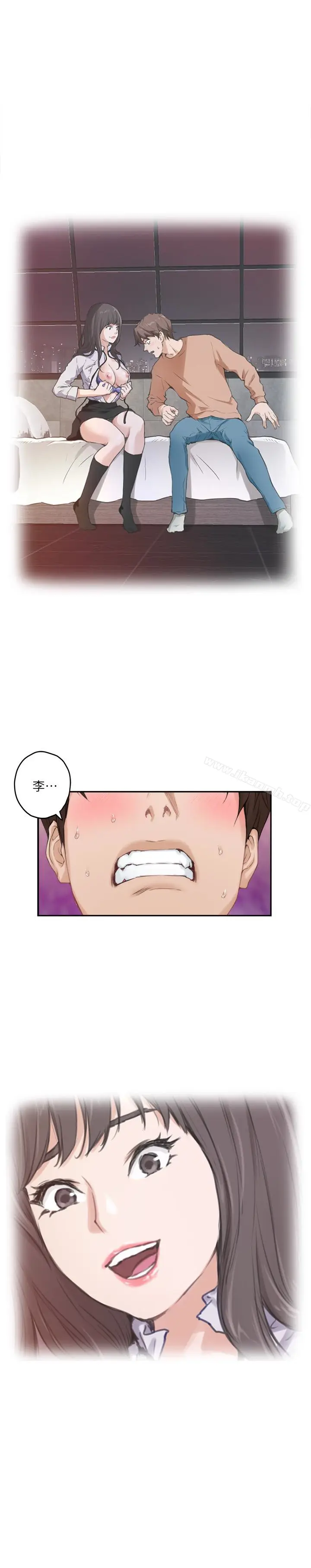 漫画《S-Mate》第59话第34张图