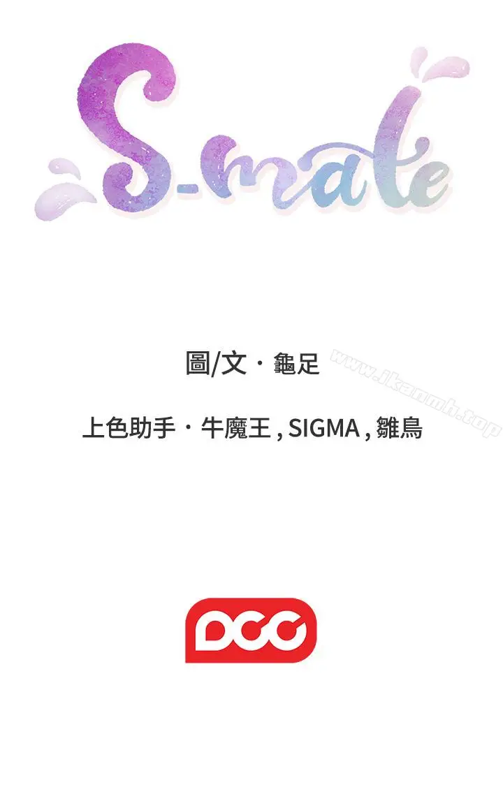 漫画《S-Mate》第59话第36张图