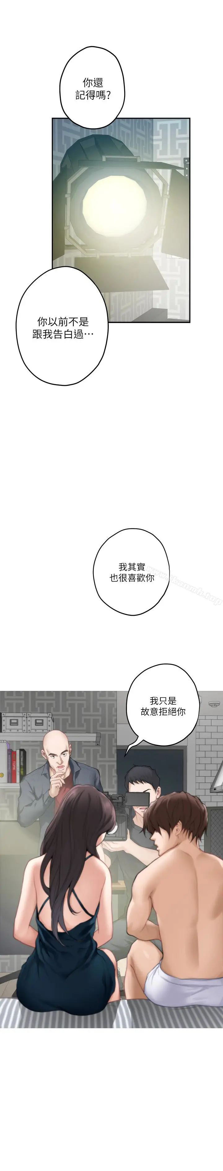 漫画《S-Mate》第60话第12张图