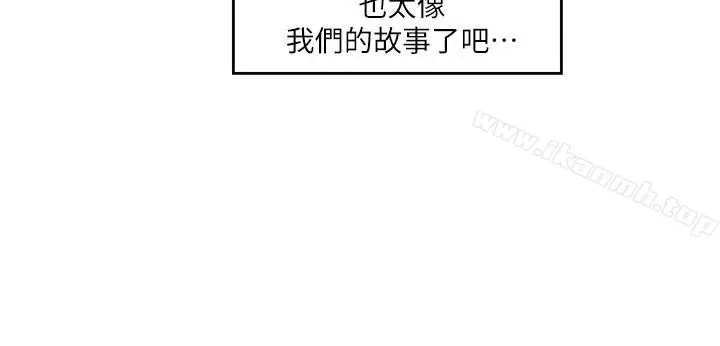 漫画《S-Mate》第60话第14张图