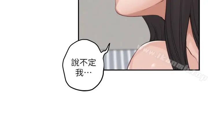 漫画《S-Mate》第60话第16张图