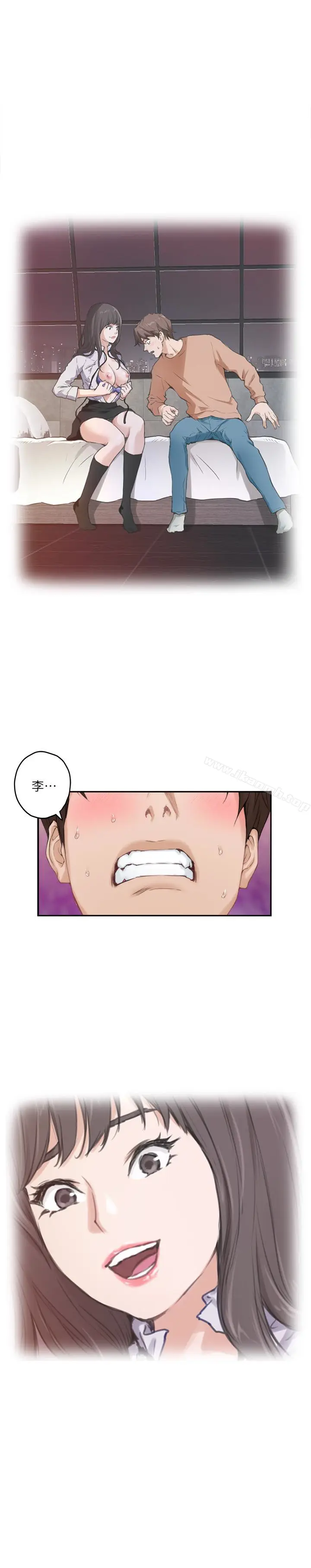 漫画《S-Mate》第60话第2张图