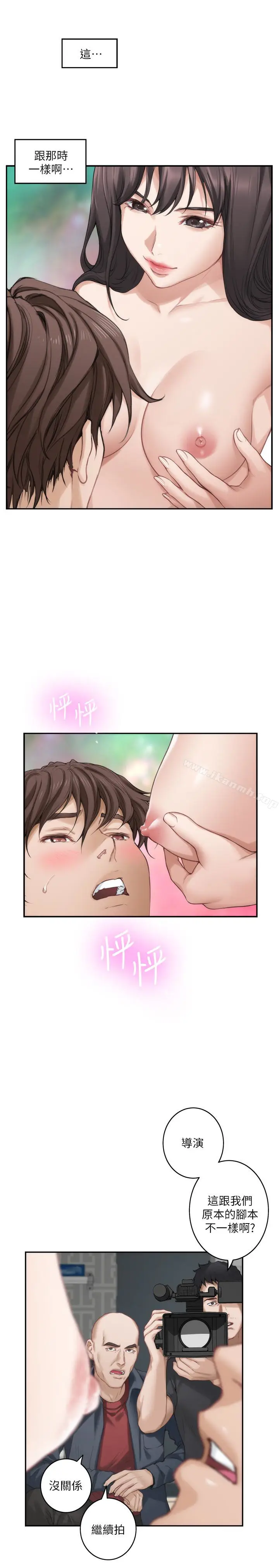 漫画《S-Mate》第60话第20张图