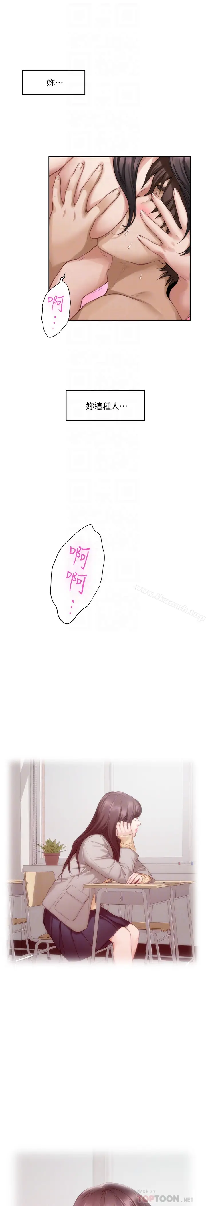 漫画《S-Mate》第60话第23张图