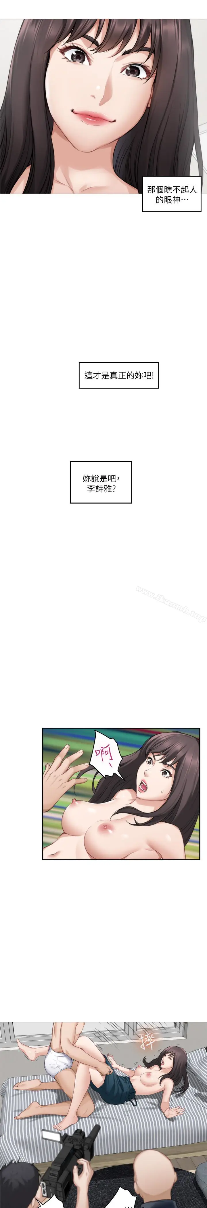 漫画《S-Mate》第60话第26张图