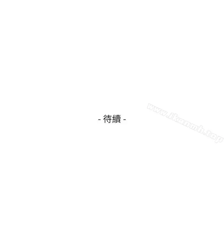 漫画《S-Mate》第60话第39张图