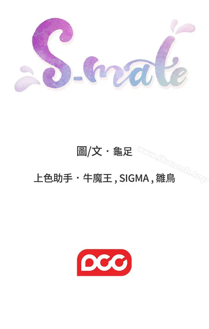 漫画《S-Mate》第60话第40张图