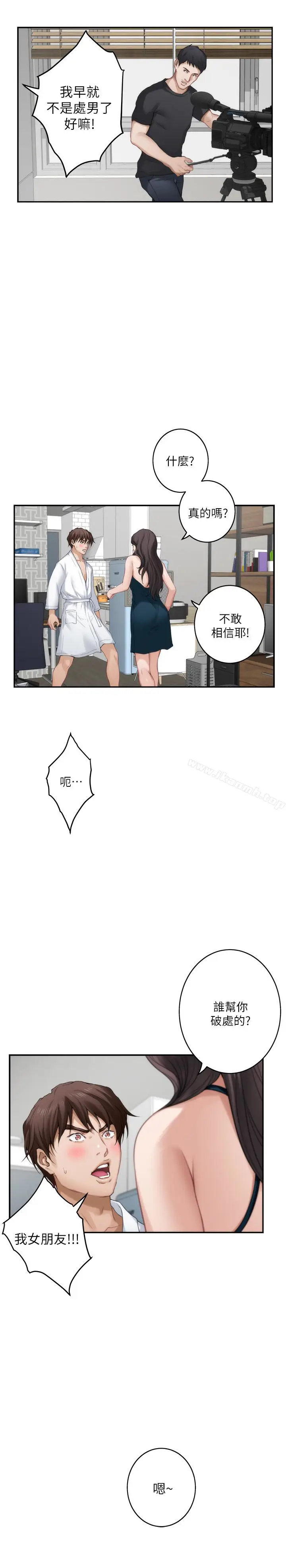 漫画《S-Mate》第60话第8张图