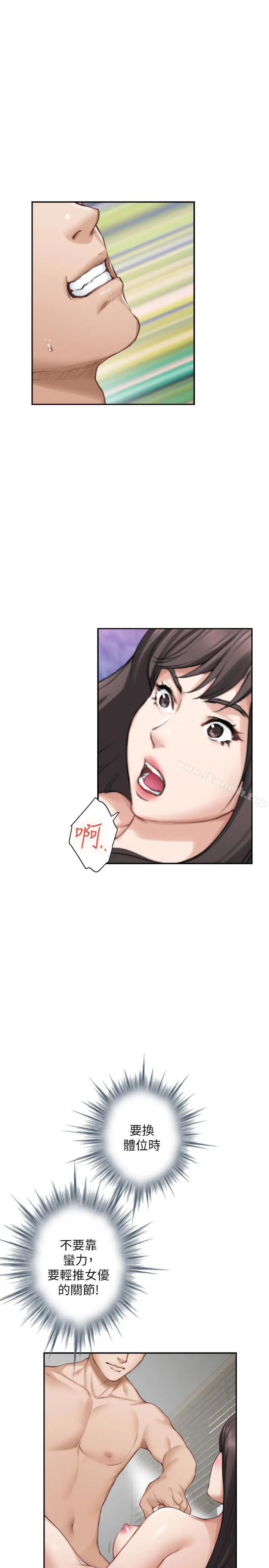 漫画《S-Mate》第61话第22张图