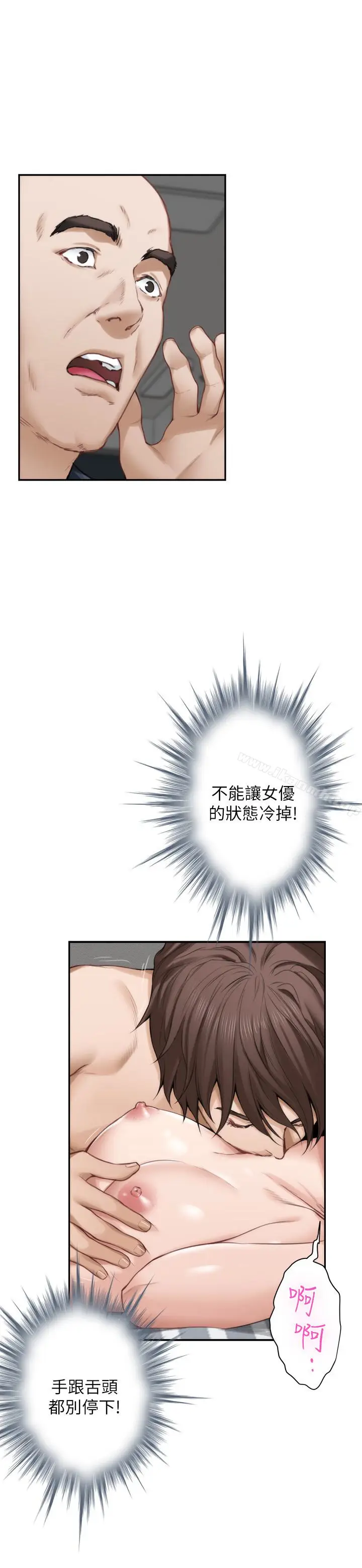 漫画《S-Mate》第61话第24张图