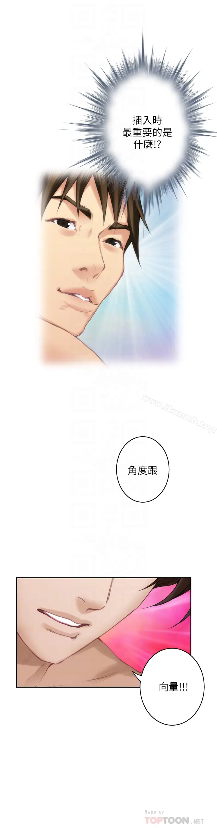 漫画《S-Mate》第61话第25张图