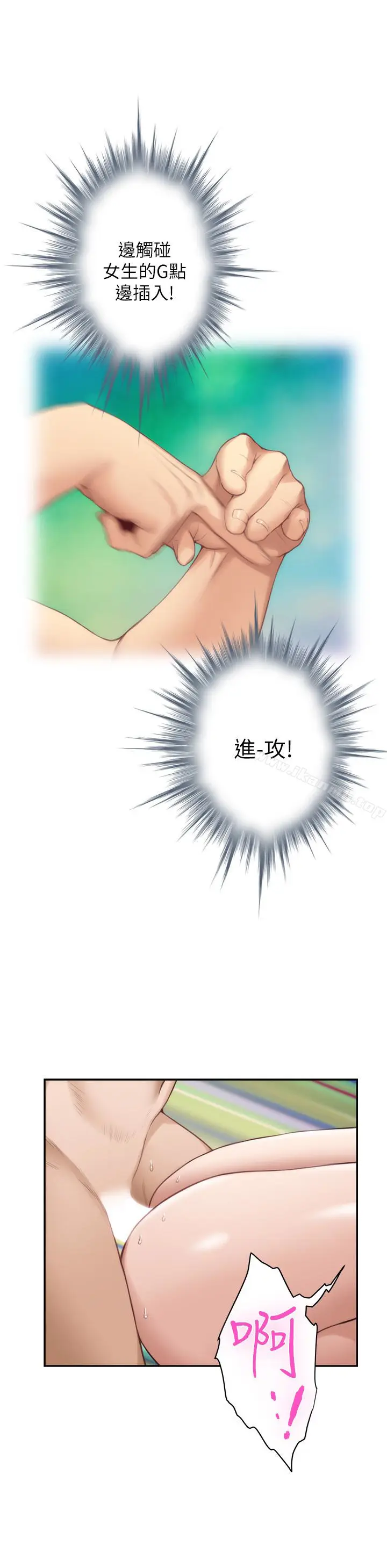 漫画《S-Mate》第61话第26张图