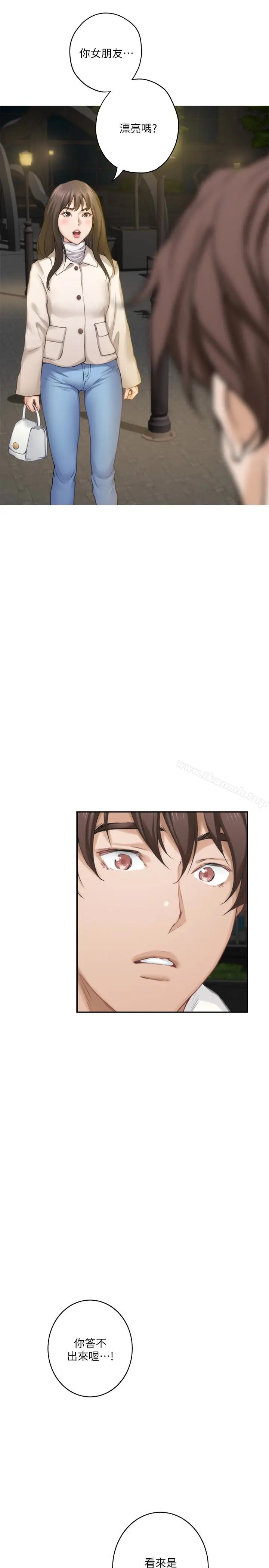 漫画《S-Mate》第61话第39张图