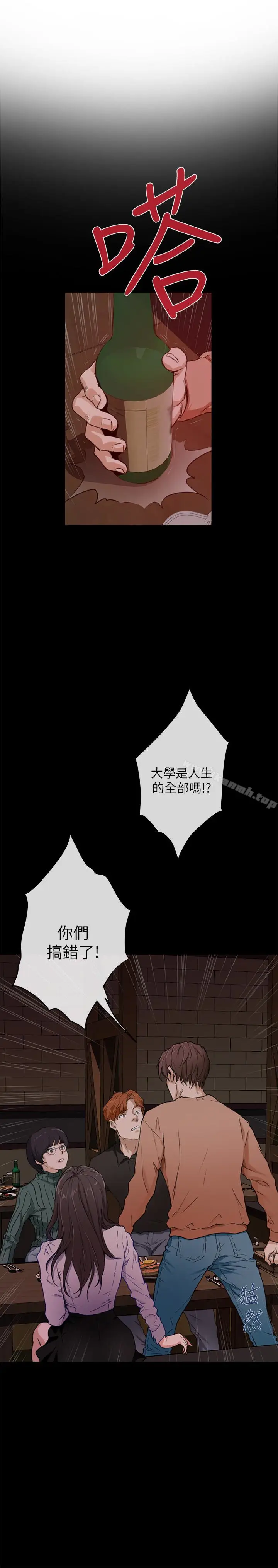 漫画《S-Mate》第61话第4张图