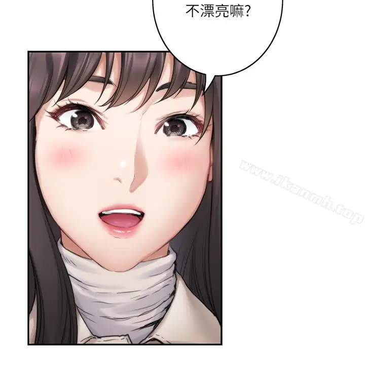 漫画《S-Mate》第61话第40张图