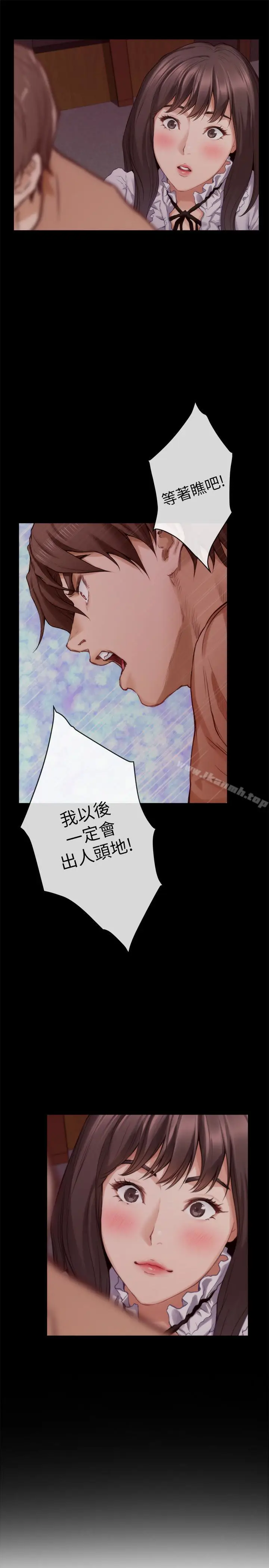 漫画《S-Mate》第61话第5张图