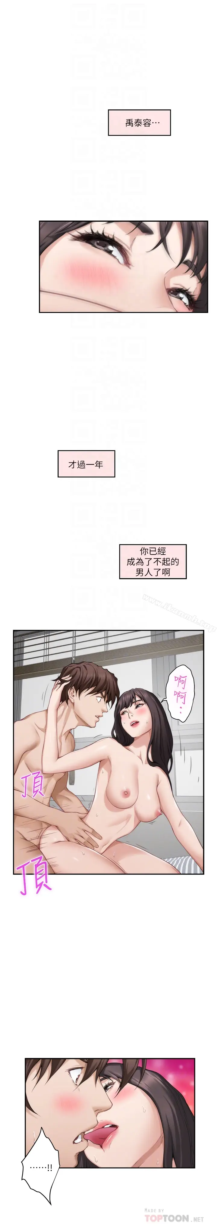 漫画《S-Mate》第61话第7张图